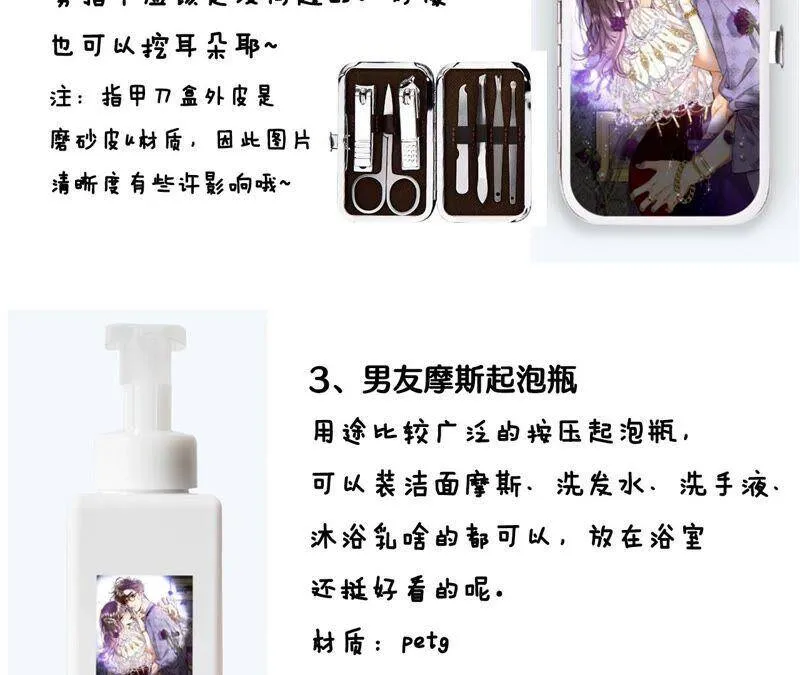 21·王者上线（尾页有福利） 第95页