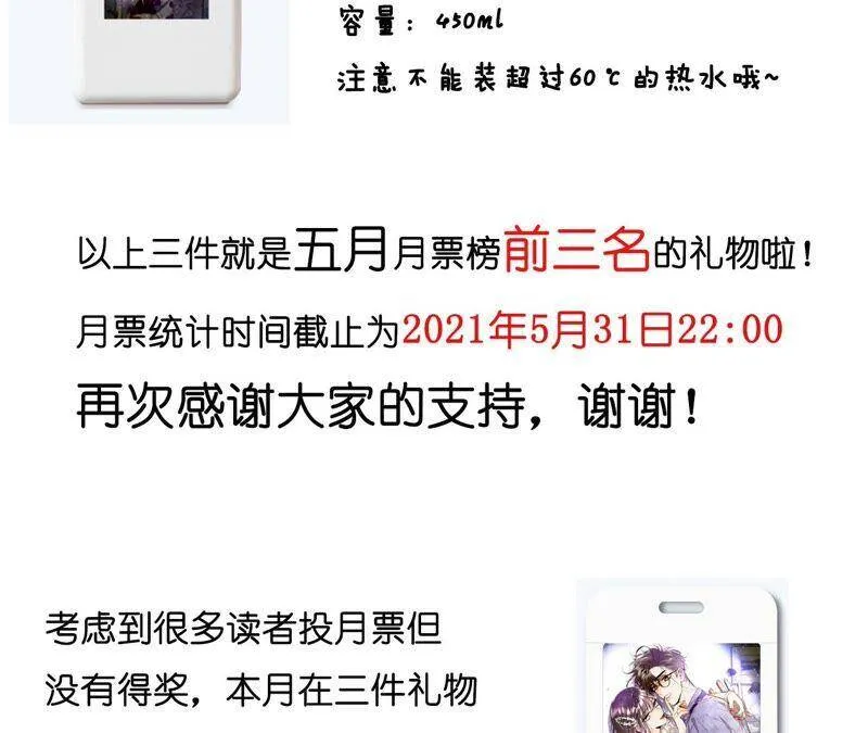 21·王者上线（尾页有福利） 第96页