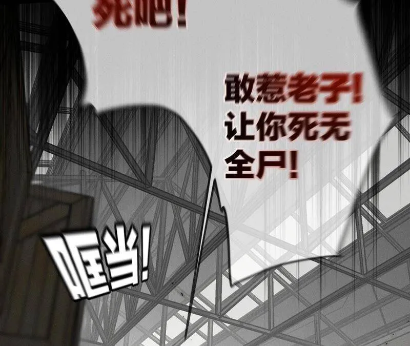 20·美救英雄 第14页