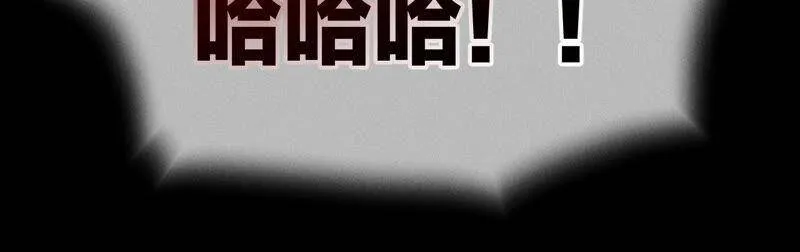 20·美救英雄 第32页