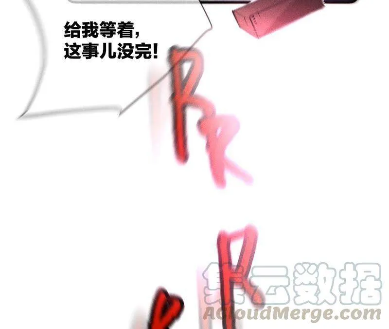 20·美救英雄 第40页