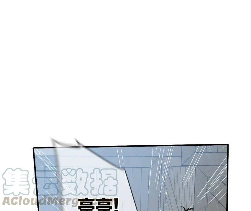 20·美救英雄 第43页
