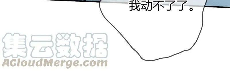 20·美救英雄 第52页