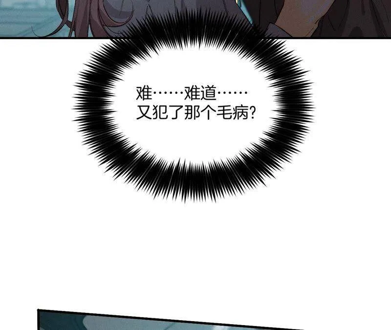 20·美救英雄 第54页