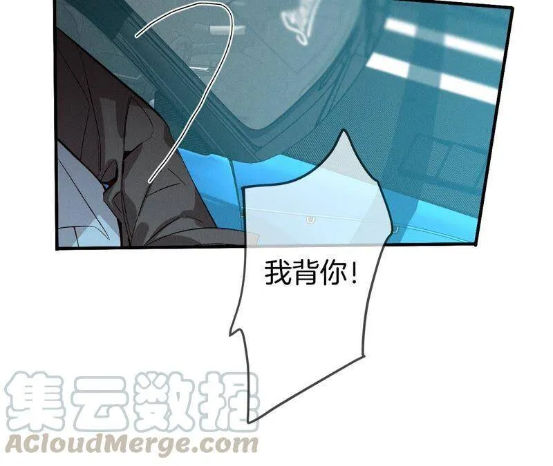 20·美救英雄 第55页