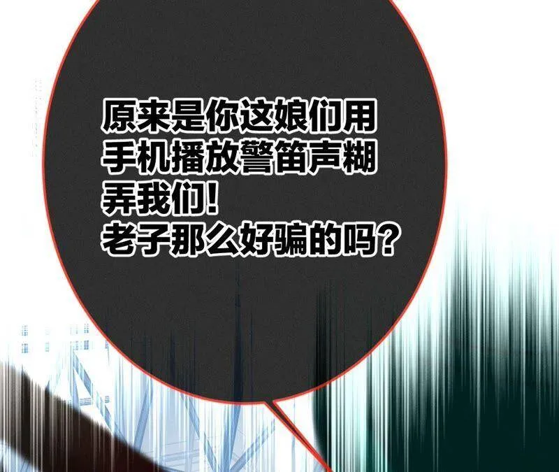 20·美救英雄 第60页