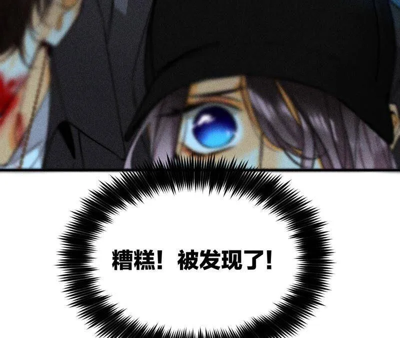 20·美救英雄 第65页