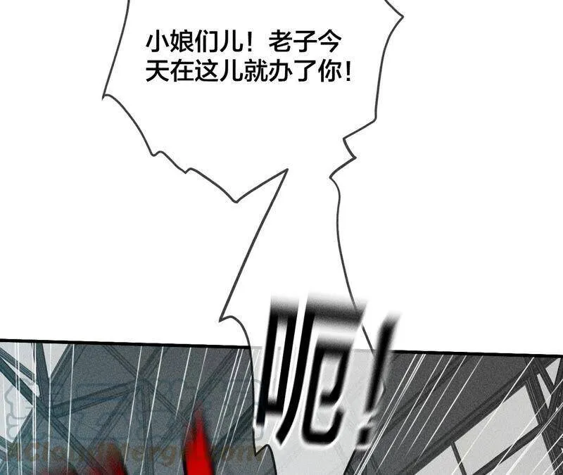 20·美救英雄 第70页
