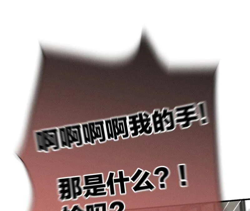 20·美救英雄 第75页