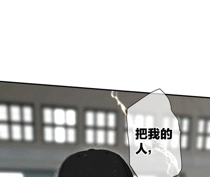 20·美救英雄 第78页