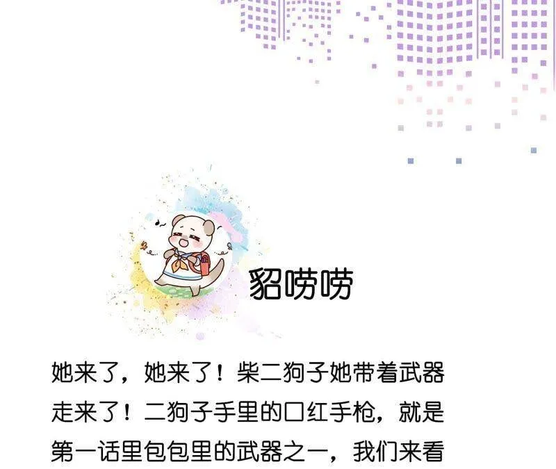 20·美救英雄 第83页