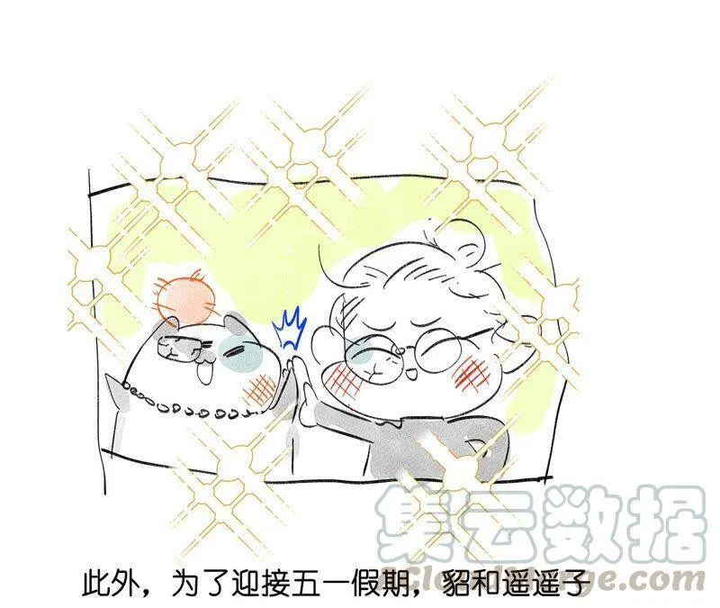 20·美救英雄 第85页