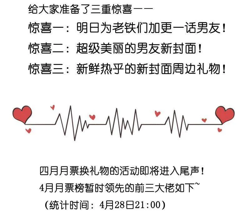 20·美救英雄 第86页