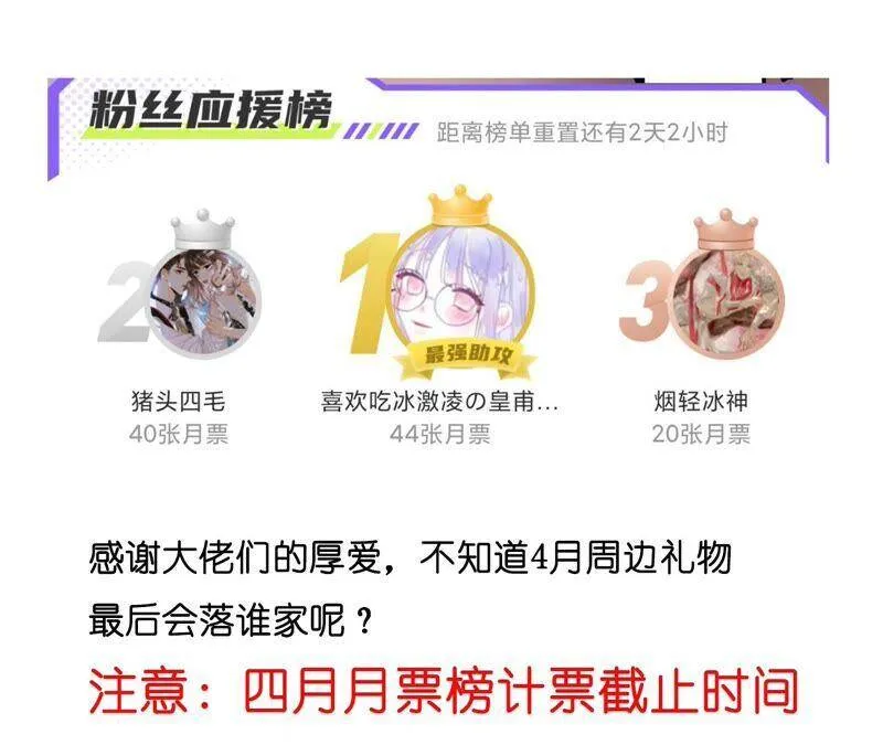 20·美救英雄 第87页