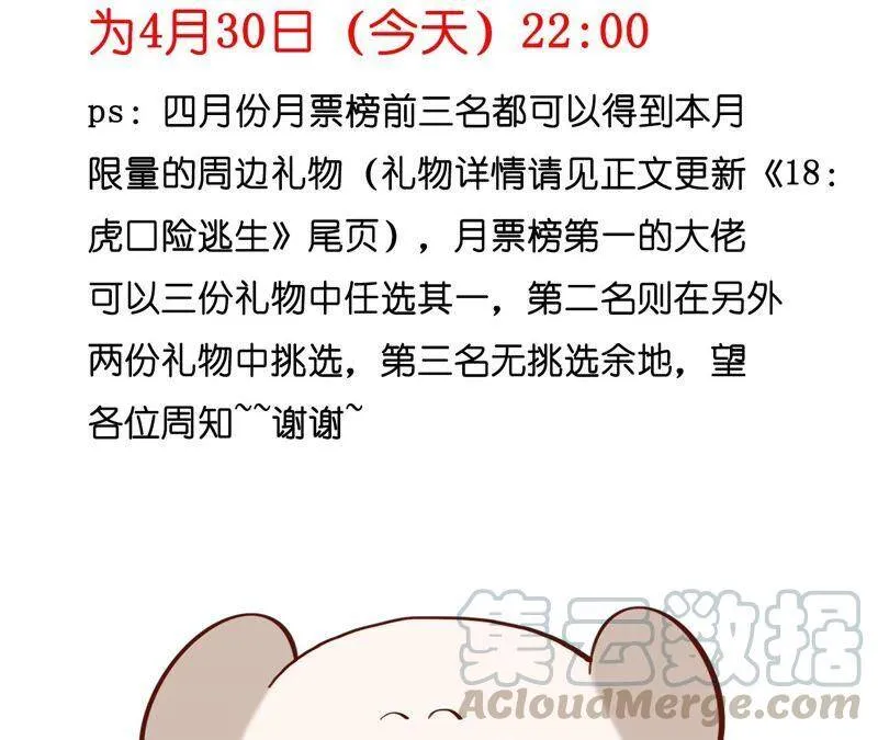 20·美救英雄 第88页