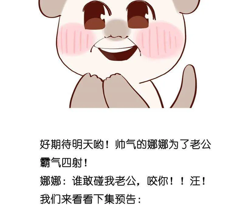 20·美救英雄 第89页