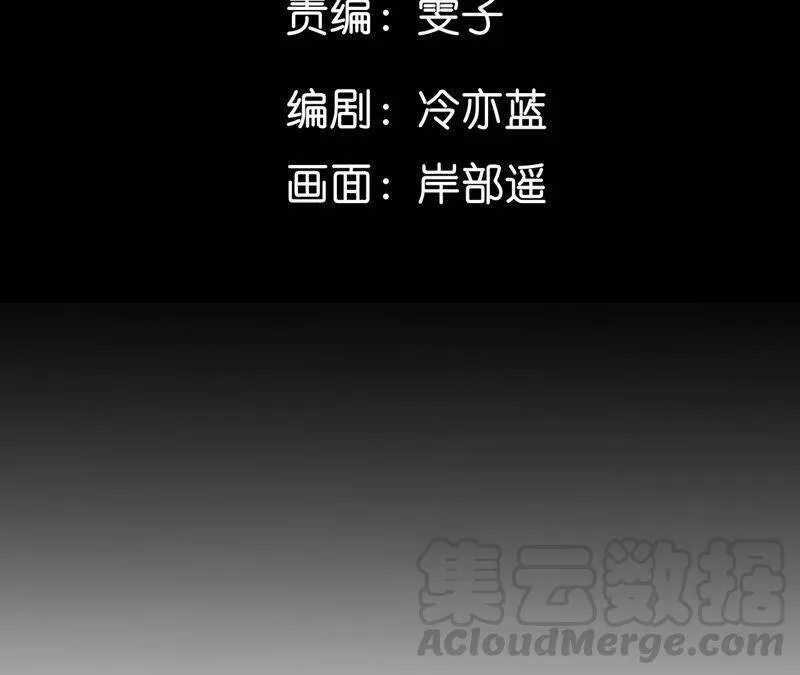 19·忽生变故 第5页