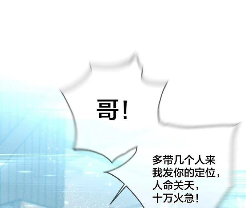 19·忽生变故 第7页