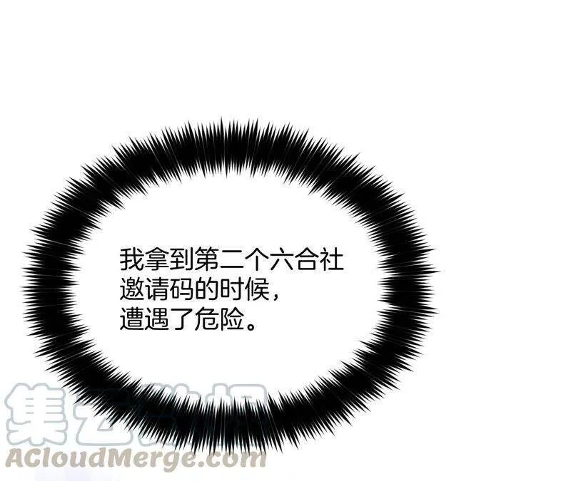 19·忽生变故 第13页