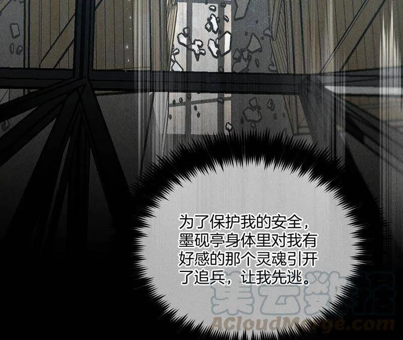 19·忽生变故 第17页