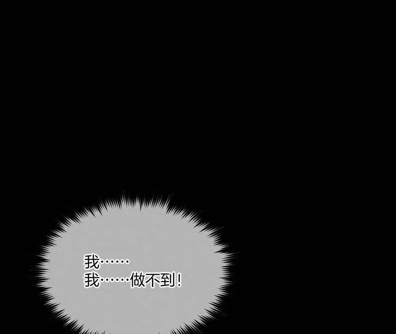 19·忽生变故 第19页