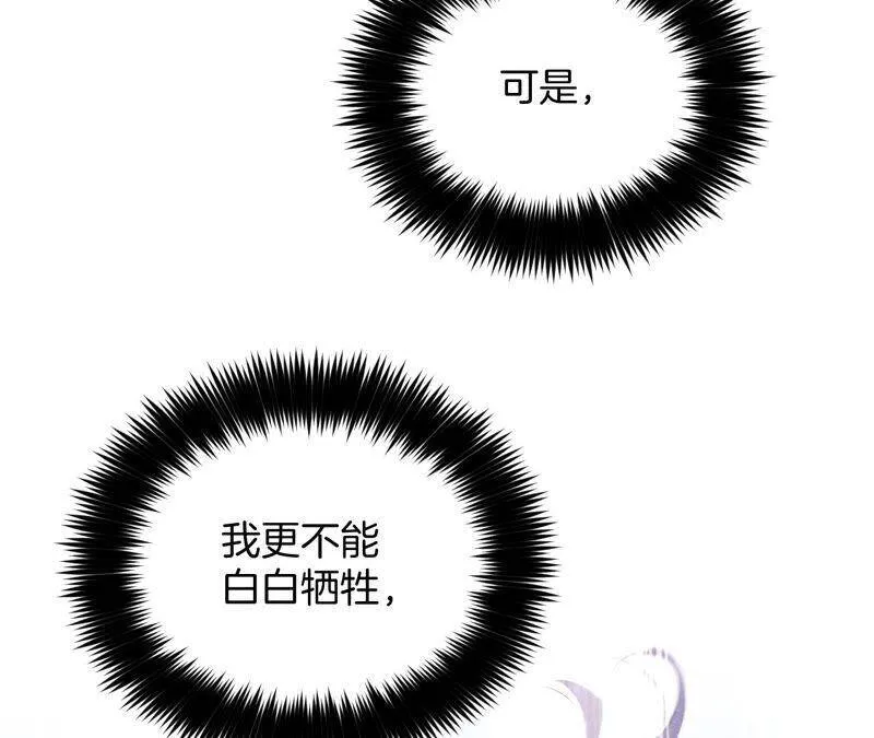 19·忽生变故 第22页