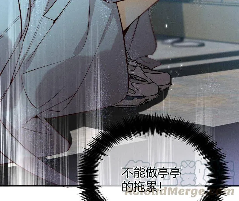 19·忽生变故 第25页