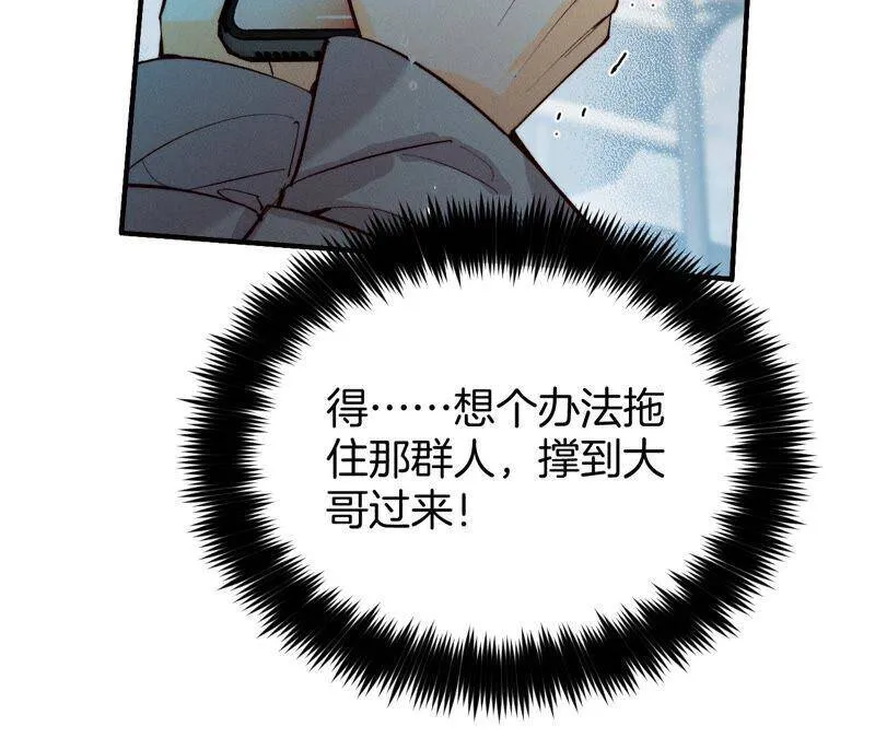 19·忽生变故 第28页