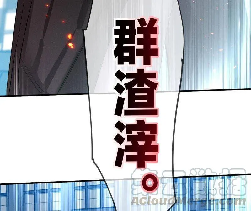 19·忽生变故 第61页
