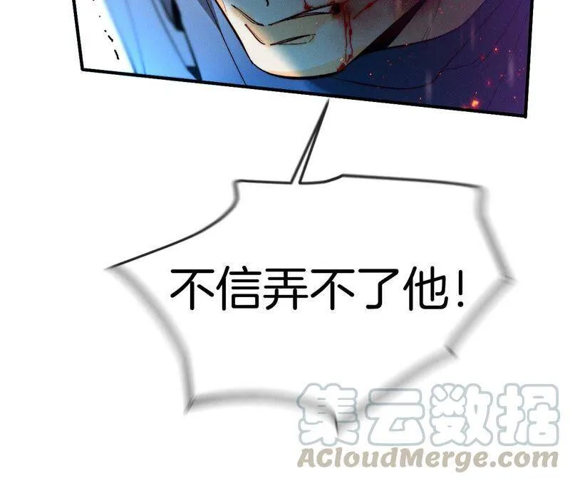 19·忽生变故 第65页