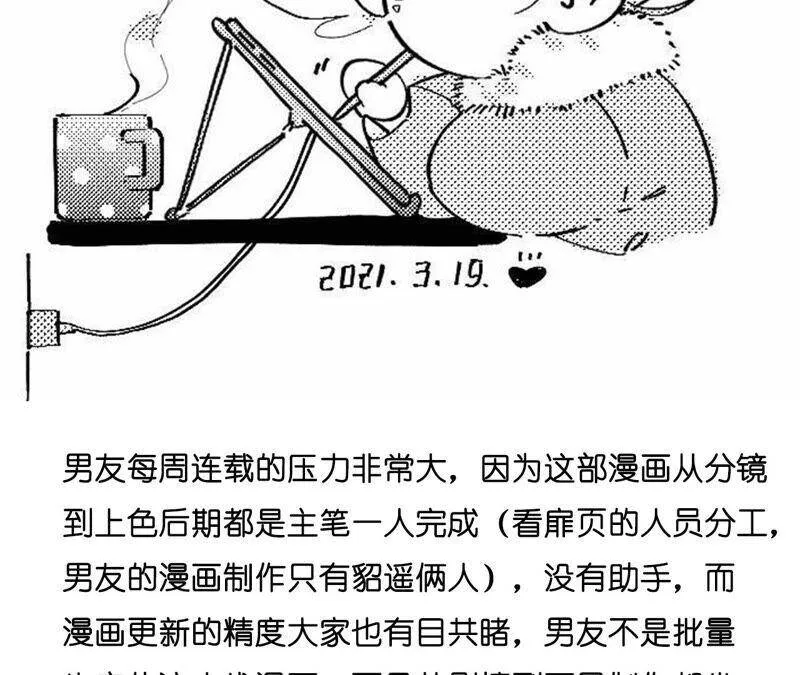 19·忽生变故 第94页