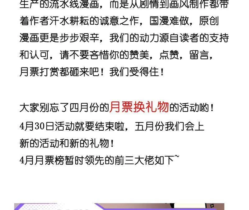 19·忽生变故 第95页