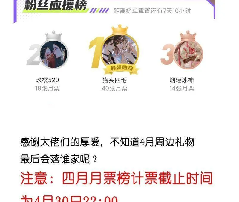 19·忽生变故 第96页