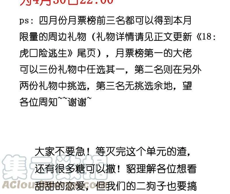 19·忽生变故 第97页