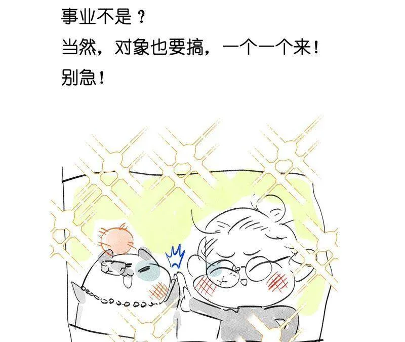 19·忽生变故 第98页