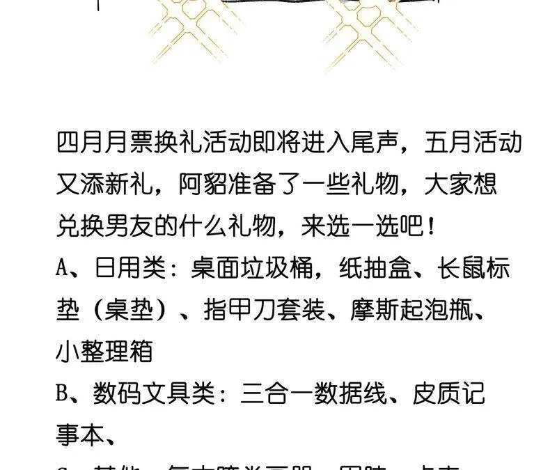 19·忽生变故 第99页