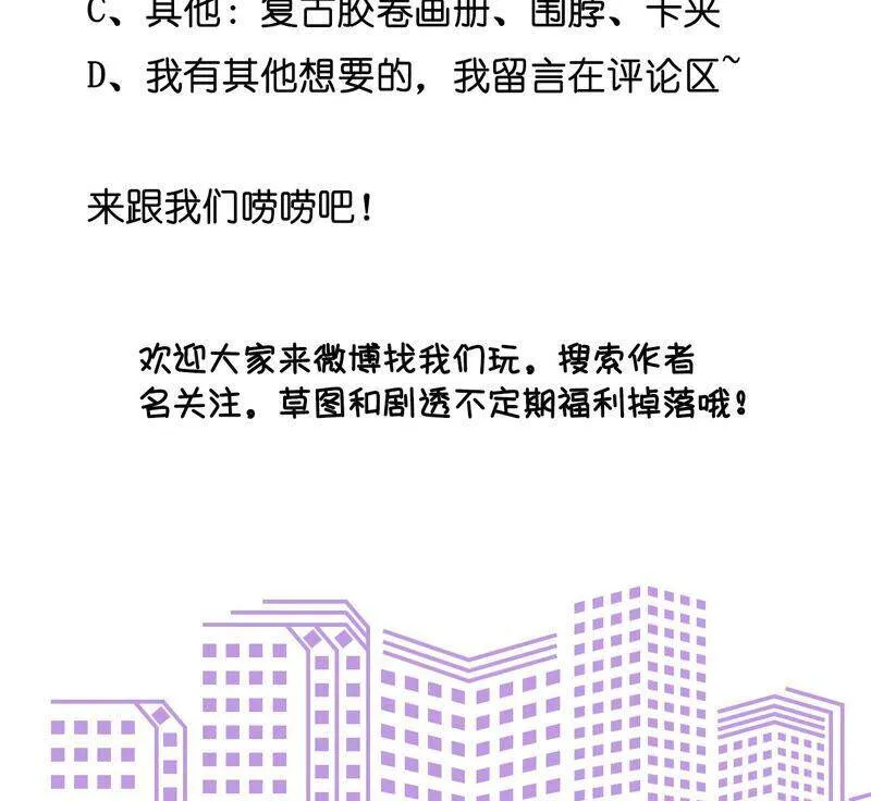 19·忽生变故 第100页