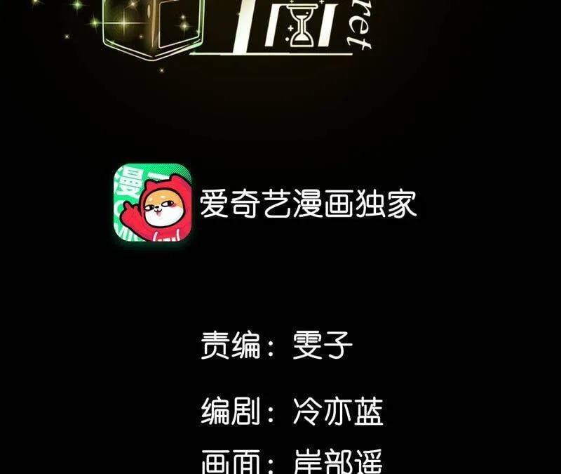 18·我才是主谋 第4页