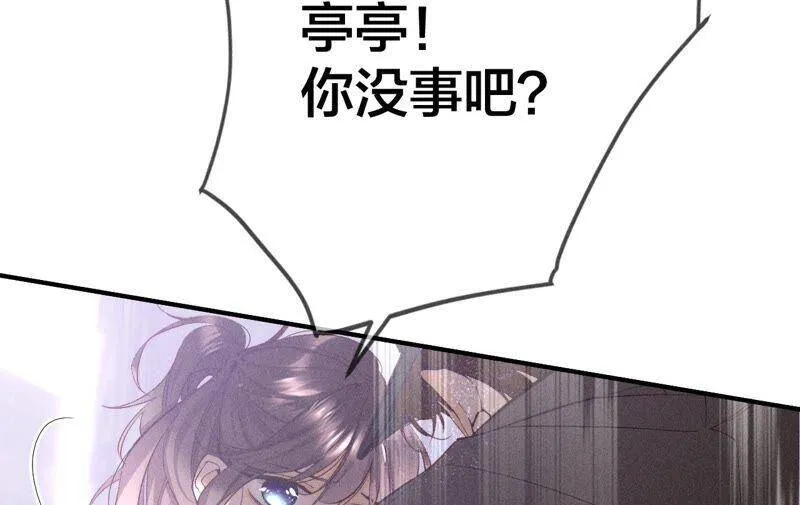 18·我才是主谋 第12页