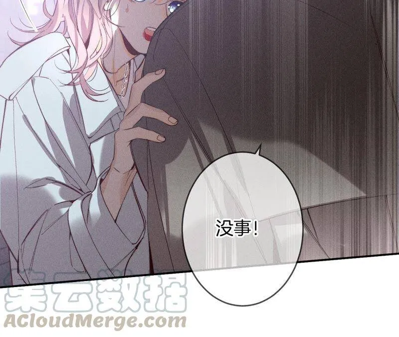 18·我才是主谋 第13页