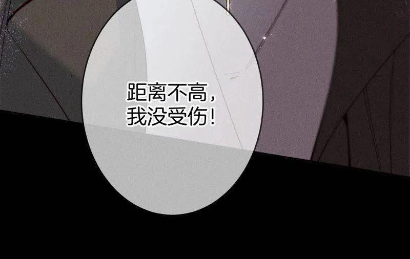 18·我才是主谋 第16页