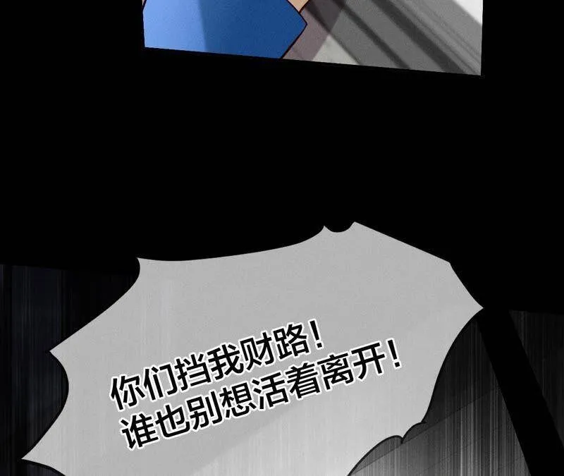 18·我才是主谋 第19页