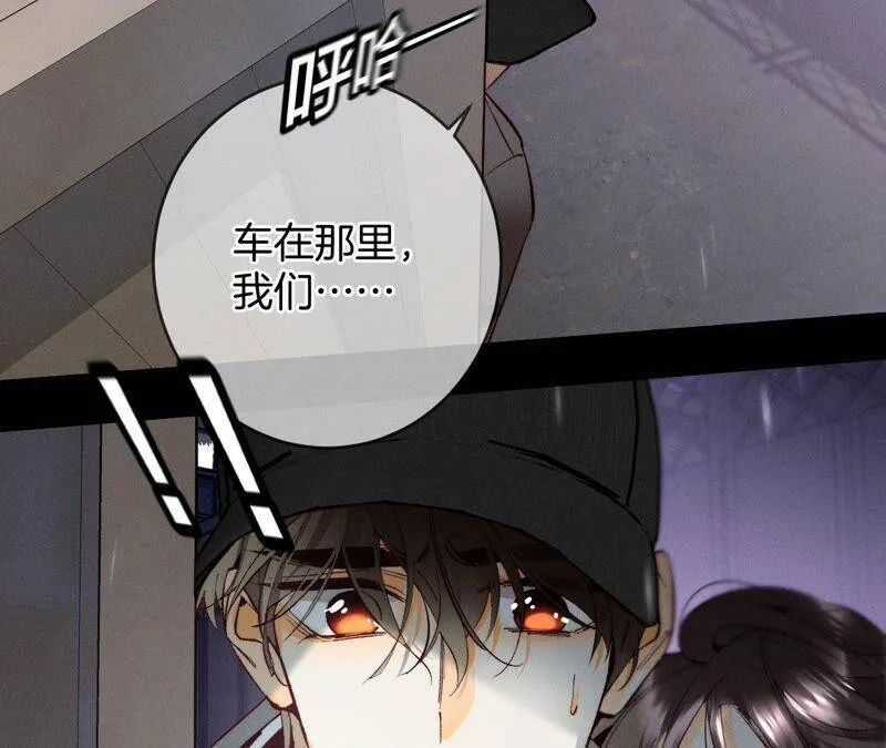 18·我才是主谋 第35页