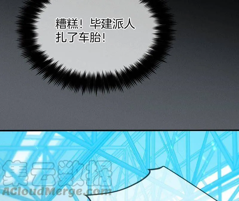 18·我才是主谋 第41页