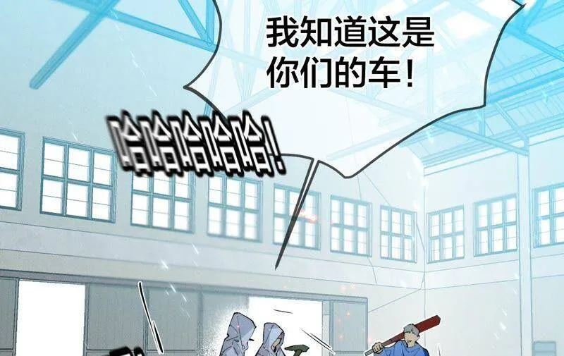 18·我才是主谋 第42页