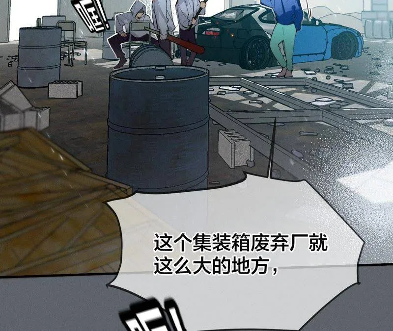 18·我才是主谋 第43页