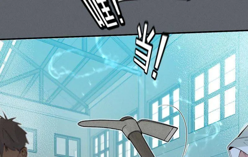 18·我才是主谋 第44页