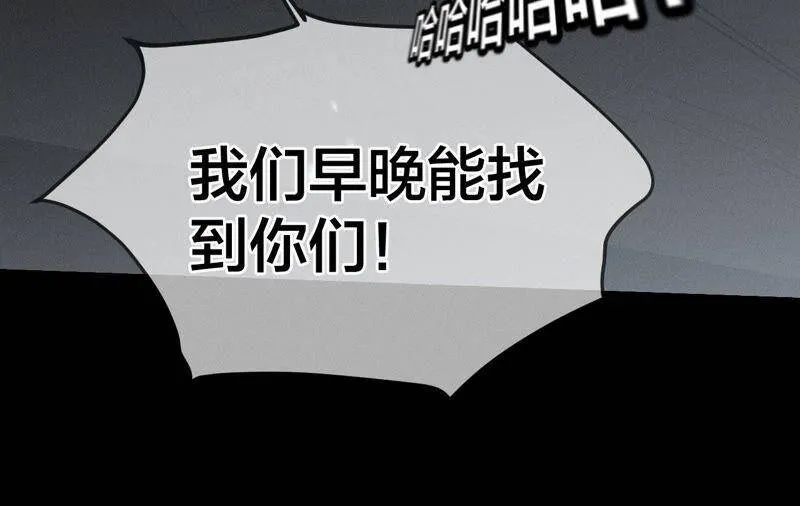 18·我才是主谋 第46页