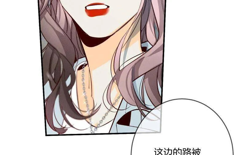 18·我才是主谋 第50页