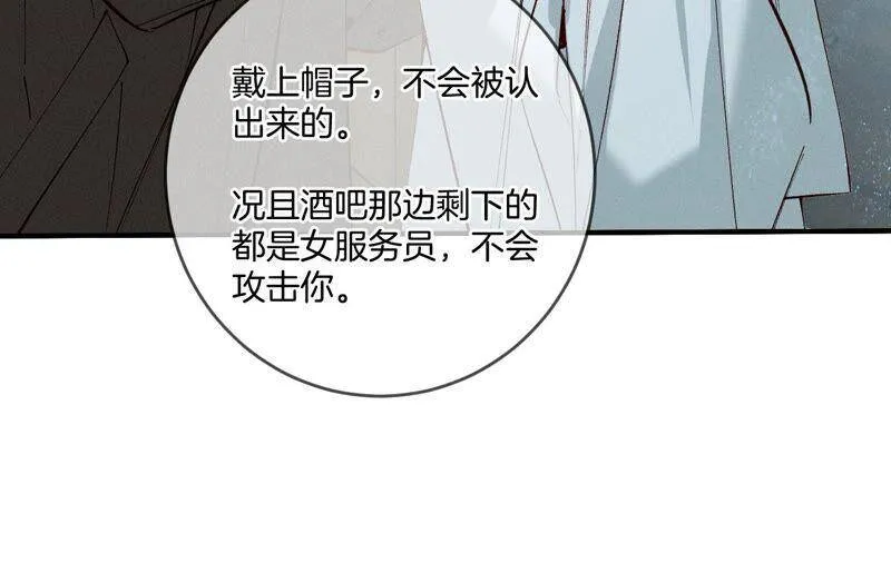 18·我才是主谋 第56页